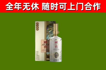 福建省回收国窖1573价格