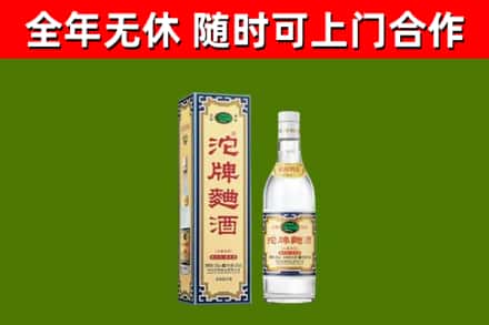 福建省回收沱牌曲酒