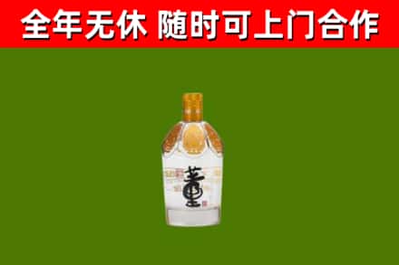 福建省回收董酒