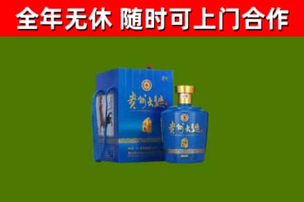 福建省回收贵州大曲