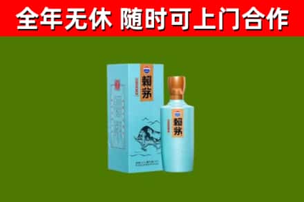 福建省回收赖茅