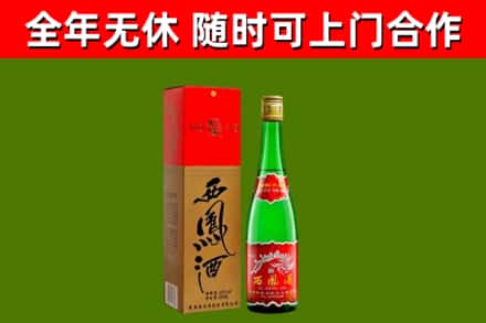 福建省回收西凤酒